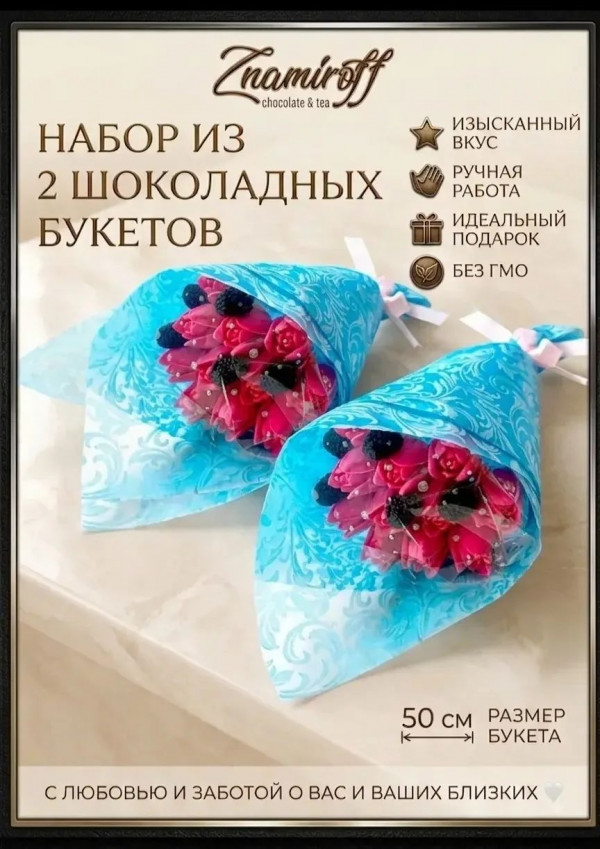 №3 Букеты из фигурного шоколада и мармелада "Тюльпаны розовые"(коробка два букета по 350г по 15 тюльпанов)   в Торжке