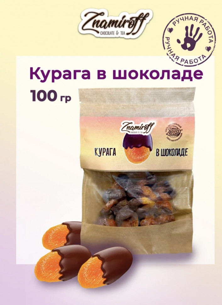    Курага в шоколаде, 100г в Торжке