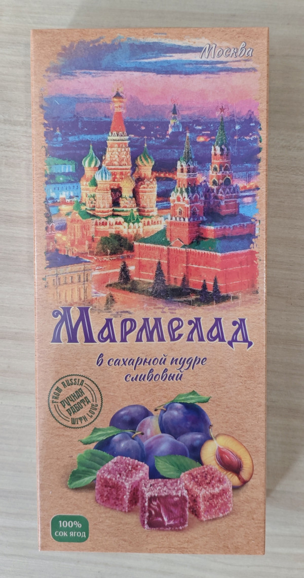 №2 Сладарт Мармелад Сливовый МОСКВА в сахарной пудре (642), 200г   в Торжке
