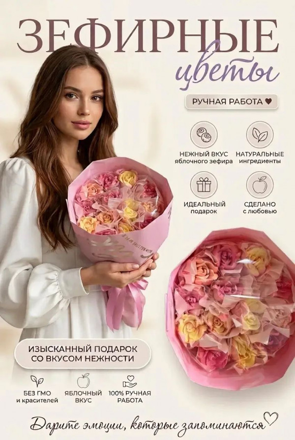 №1 Букет Зефирный Размер М жёлто-розовый,150г в Торжке