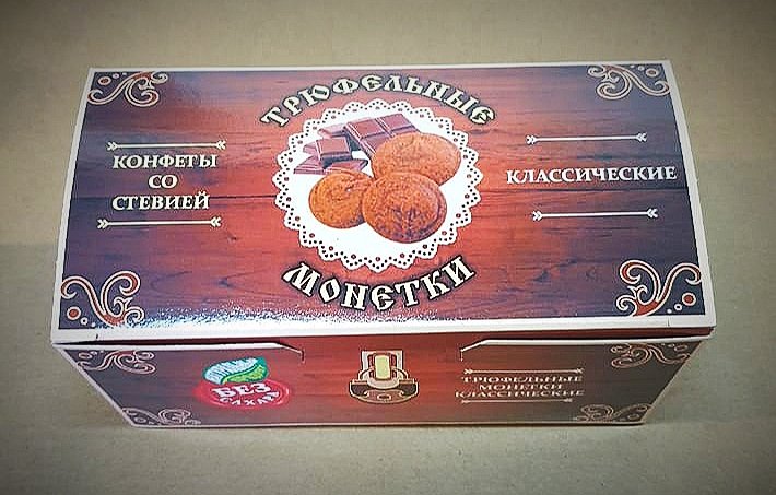  Трюфельные монетки вкус "Классический" 170г  в Торжке